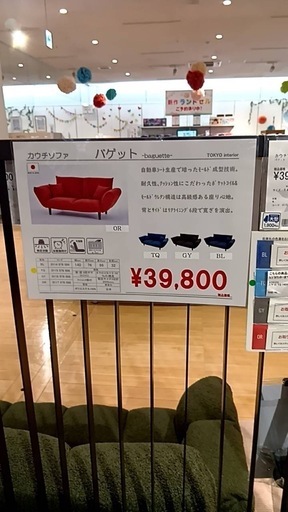 東京インテリア　カウチソファ　バゲット