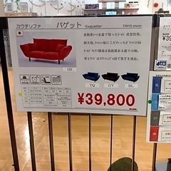 東京インテリア　カウチソファ　バゲットの画像