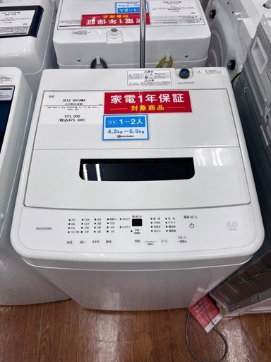 【トレファク中央林間店】全自動洗濯機 IRIS OHYAMA IAW-T504