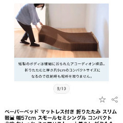 伸縮式ベッド(セミシングル)★値下げしました！の画像