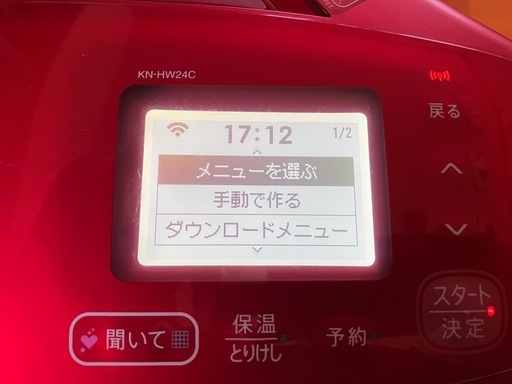 ホットクック2.4L