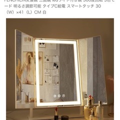 女優ミラー  三面鏡 ライト付き