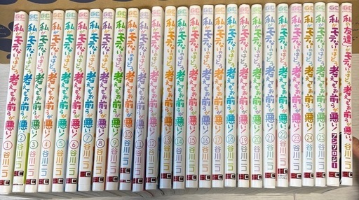 漫画　中古　私がモテないのはどう考えもお前らが悪い　1巻から25巻