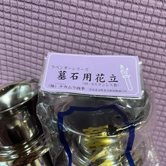 墓石用花立【新品】の画像