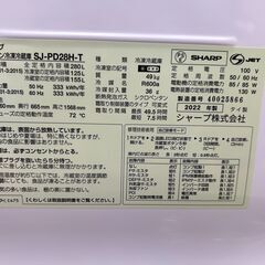 SHARP 2ドア冷蔵庫 SJ-PD28H-Tの画像