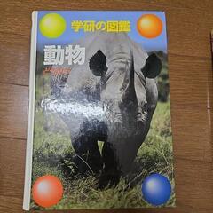 学研 オールカラー図鑑 3冊セットの画像