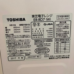 
オーブンレンジ　東芝石窯ドームの画像