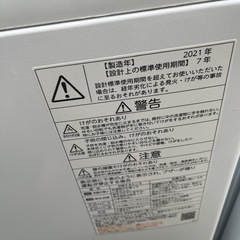東芝 4.5kg 2,021年の画像