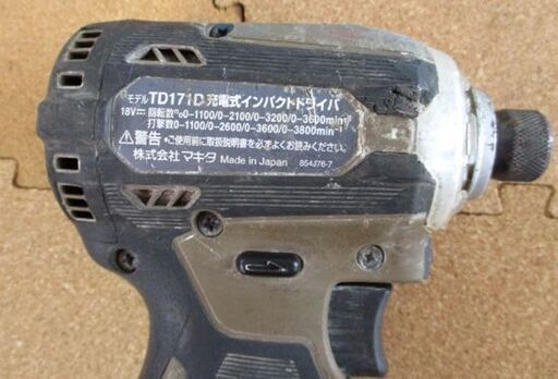 マキタ 充電式インパクトドライバ TD171D 18V バッテリ Makita 札幌市北区屯田