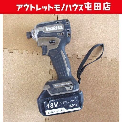 マキタ 充電式インパクトドライバ TD171D 18V バッテリ Makita 札幌市北区屯田