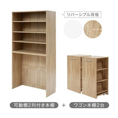 【3/15まで】💁‍♀️お譲りします✨LOWYAのワゴン収納付き本棚👀の画像
