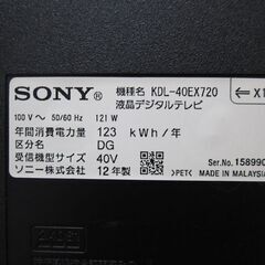 SONY KDL-40EX720 [地上・BS・110度CSデジタルハイビジョン液晶テレビ]の画像