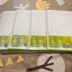 金銭帳簿帳