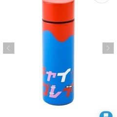 新品　ステンレスミニボトル　水筒　120ml ポケユニ　ユニバーサル
