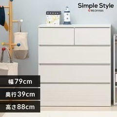【引渡し決定】アイリスオーヤマ チェスト 4段 ホワイトウッド