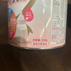 はいはい　粉ミルク　810g 大缶　未使用　の画像
