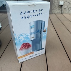本日無料 天然水　かき氷サーバーの画像
