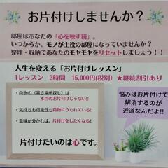 部屋のお片付け【３時間15000円】