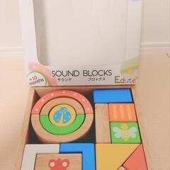 【箱付き 積み木】SOUNDブロックス  Edute(エデュテ）の画像