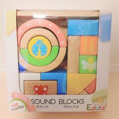 【箱付き 積み木】SOUNDブロックス  Edute(エデュテ）
