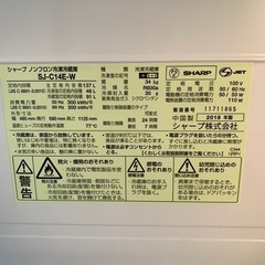 【新着☝️】137L冷蔵庫_シャープ_SJ-C14E-W＊西小倉駅から車で５分＊【早い方最優先☆*:.｡. 】の画像
