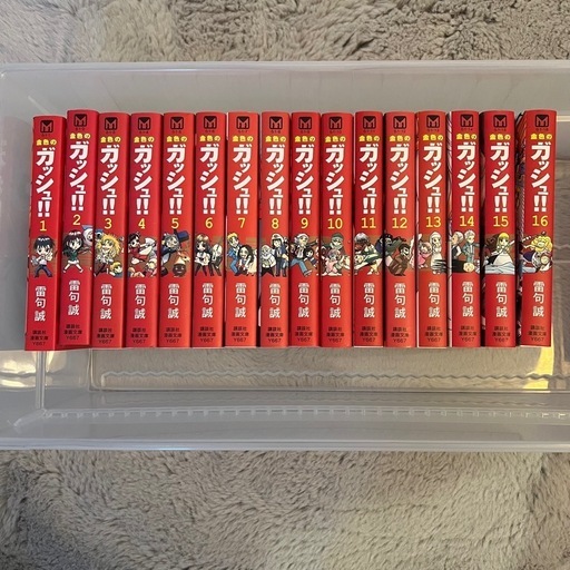 金色のガッシュ‼︎　全16巻 文庫版　全巻セット　漫画　美品