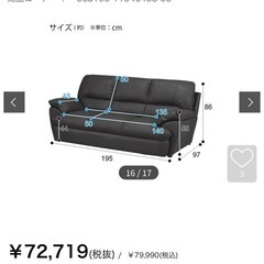 ニトリの黒い合皮ソファの画像