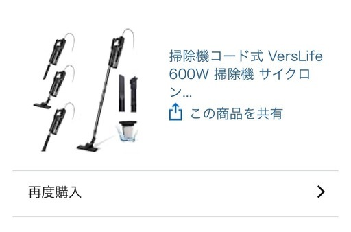 掃除機コード式