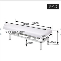 【決まりました】エステ電動ベッドの画像