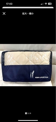 【新品】if  COLLECTION ベットパット　セミダブル　白