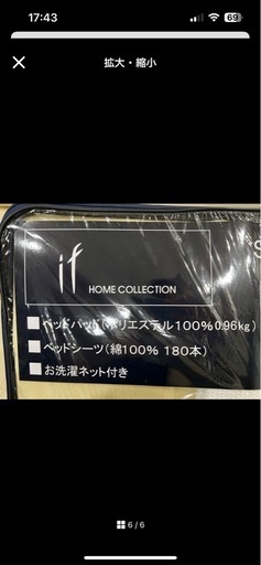 【新品】if  COLLECTION ベットパット　セミダブル　白