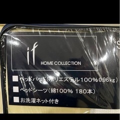 【新品】if HOME COLLECTION ベットパット　セミダブル　白の画像