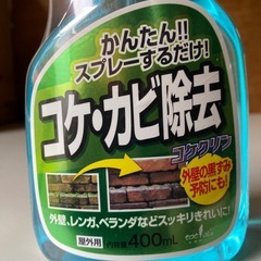 コケ・カビ除去スプレーの画像