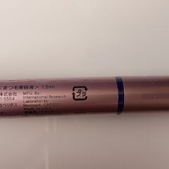 まつ毛美容液　ラピッドラッシュ　1.5ml　新品未使用品　※値下げしましたの画像