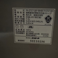 石油ファンヒーターの画像