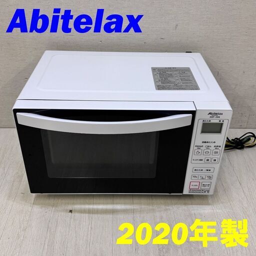 22593  フラットテーブル 電子レンジ Abitelax 2020年製 50/60hz ◆大阪市内・東大阪市他 6,000円以上ご購入で無料配達いたします！◆ ※高槻・枚方方面◆西宮・尼崎方面◆生駒方面　それぞれ条件付き無料配送あり！
