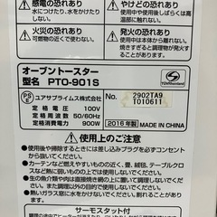☆値下げ☆A2503-299 ユアサプライムス（株） オーブントースター PTO-901S 2016年製 動作確認済み キズ汚れ有りの画像