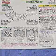 新品【 浴槽マット 】の画像