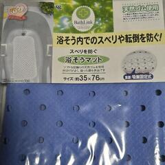 新品【 浴槽マット 】の画像