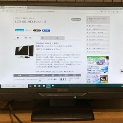 パソコンモニター19型【中古】