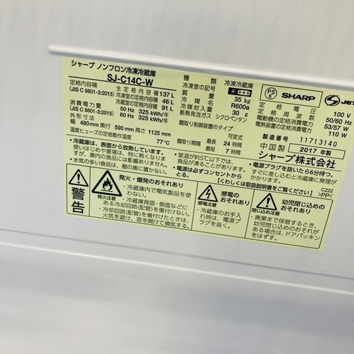 ⭐️激安⭐️シャープ　2ドア冷蔵庫