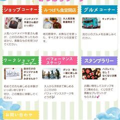 🍀わくはぴmarket in みつばちワーク🌷 - 南房総市