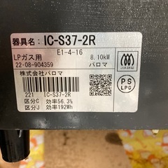 ガスコンロ　早い者勝ち❗️の画像