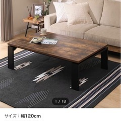 ニトリ　リビングこたつ