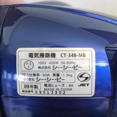 バンディー掃除機‼️の画像