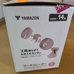 新品サーキュレーターの画像