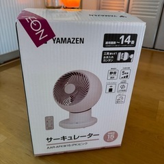 新品サーキュレーターの画像