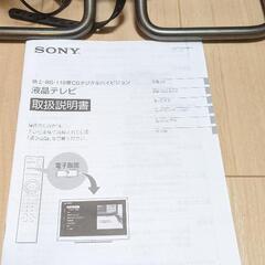 【お取引予定】2011年製　ソニー　ブラビア　22型の画像