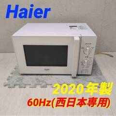  22579  ターンテーブル 電子レンジ 60Hz専用 Hai...