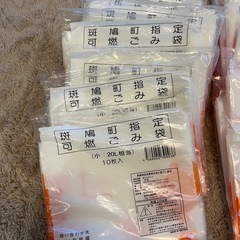 送料込！配送可　斑鳩町 指定ごみ袋 可燃（大中小）、不燃、プラ類 計50点以上　セット売り の画像